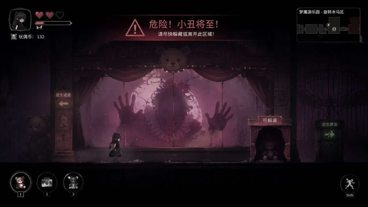 黑暗游乐园 地图探索 资料图 4